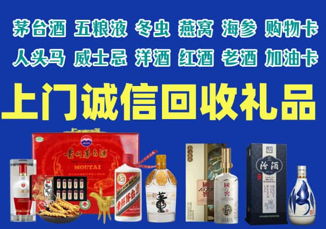 绥阳县烟酒回收店